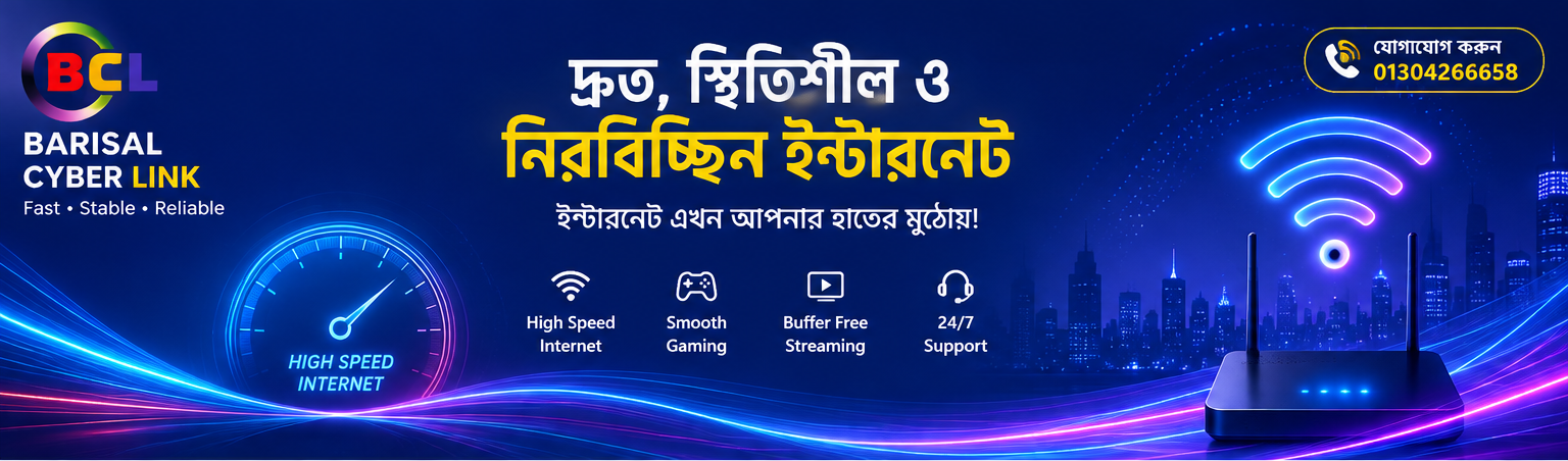Barisal Cyber Link